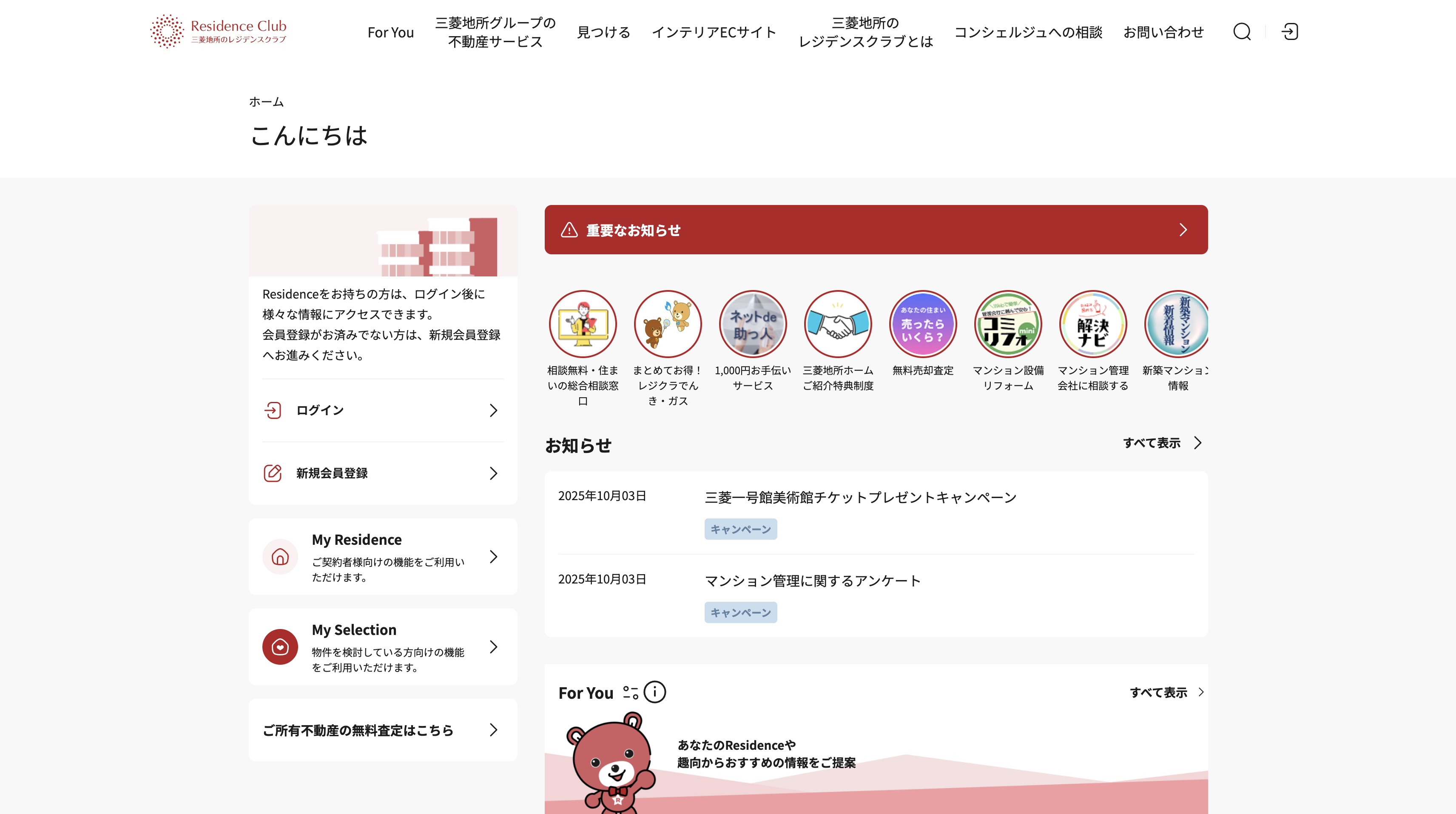 Mitsubishi Residence Club