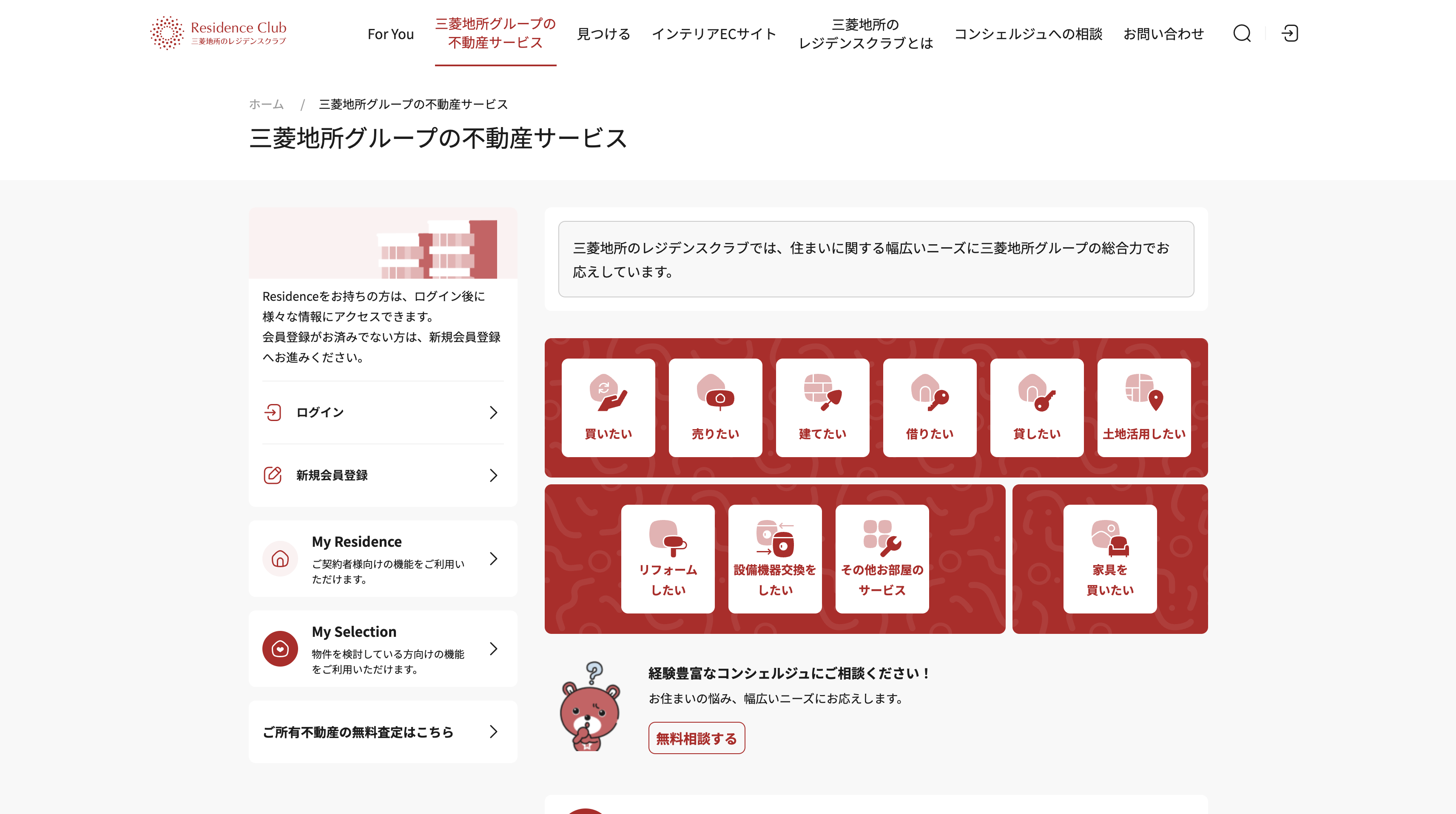 Mitsubishi Residence Club