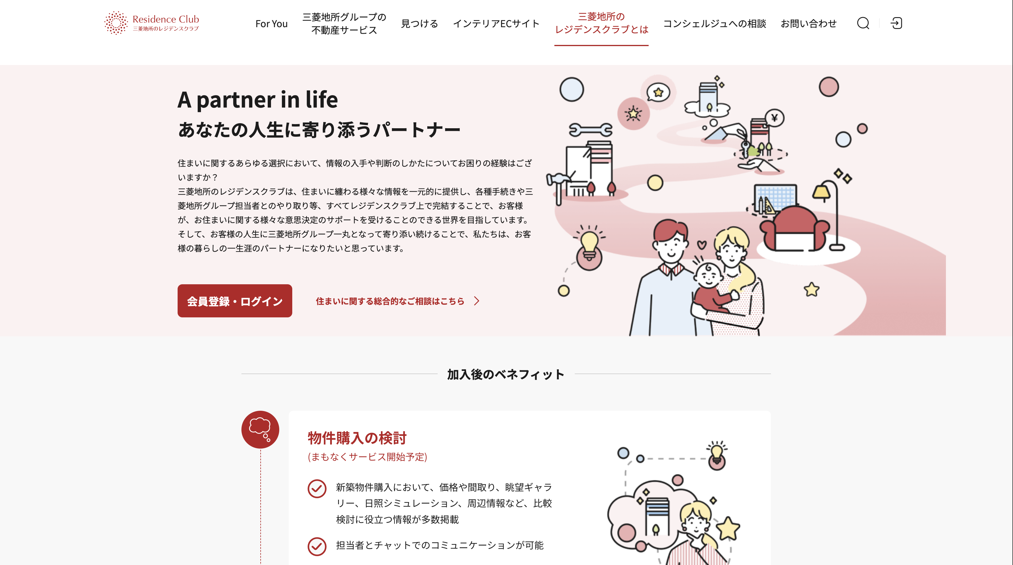 Mitsubishi Residence Club