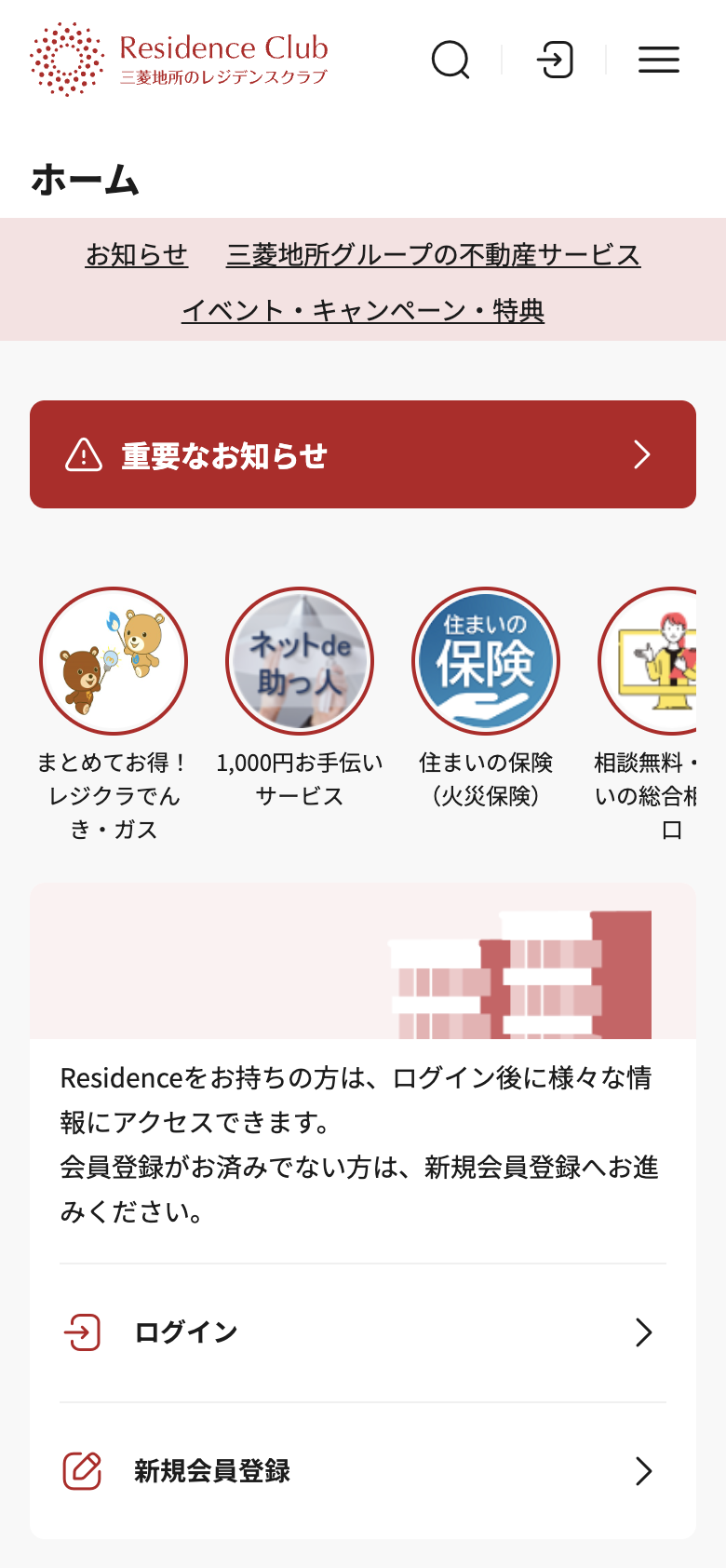 Mitsubishi Residence Club mobile preview